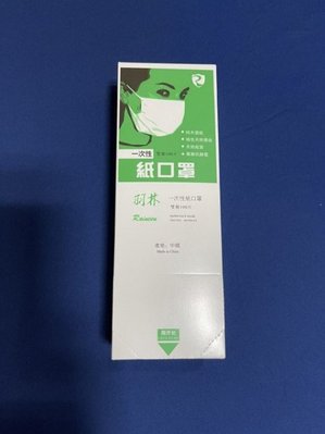 雙層拋棄式紙口罩 (100入/盒) 一次性 雙層 拋棄式 紙口罩 環保 天然 純木紙漿 一盒30元