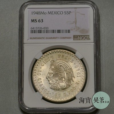 NGC MS63墨西哥1948年5比索瑪雅酋長銀幣30克90%銀幣黃油光包郵