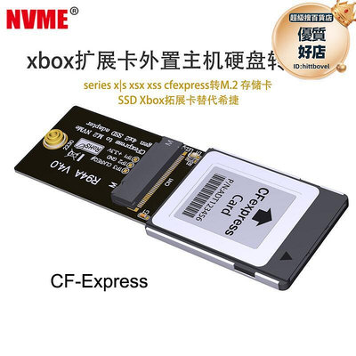 nvme 2230轉cf-express卡 xbox series xs存儲ssd擴展卡 適用於512g 1t m2