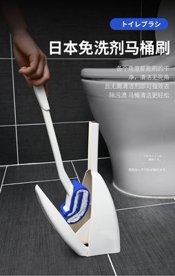 日本熱銷馬桶刷 免洗劑 無死角  浴廁清潔 清潔用品 可更換刷頭