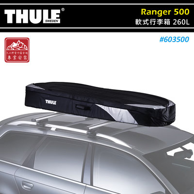 【大山野營】THULE 都樂 603500 Ranger500 軟式行李箱 260L 車頂軟包 行李包 車頂包 太空包