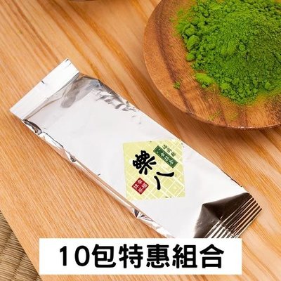 日本福岡八女抹茶粉-樂八 (30g 鋁箔裝10入組)-茶道等級/100%純抹茶/SGS檢驗合格進口/無添加糖及綠茶粉