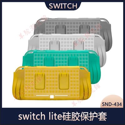 Switch lite主機保護套TPU保護殼NS mini游戲主機硅膠套