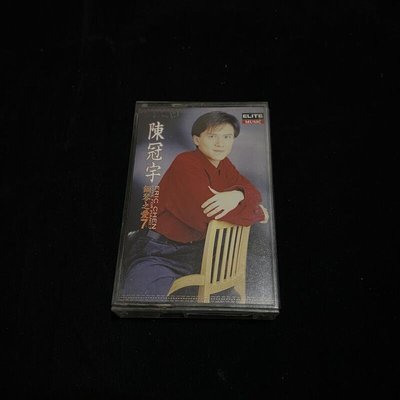 二手 錄音帶 陳冠宇 鋼琴之愛 7 / 巨石唱片 / 卡帶 / lo