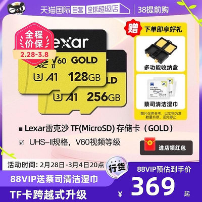【自營】Lexar雷克沙128g無人機V60記憶體卡tf運動相機gopro存儲卡