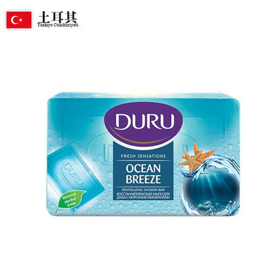 土耳其 Duru 草本海洋微風清爽美膚皂 150g 香皂 肥皂 沐浴皂【V472909】小紅帽美妝