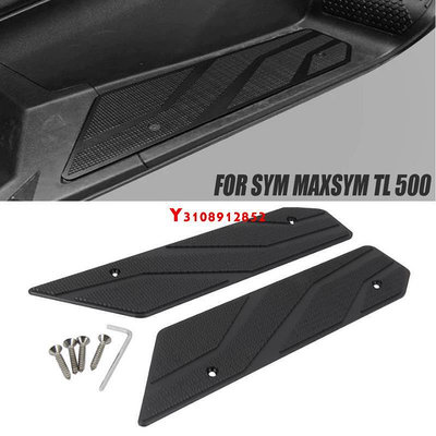適用於SYM MAXSYM TL500 TL 500 腳踏板 左右前部腳踏 CNC鋁腳墊踏板 耐摩擦