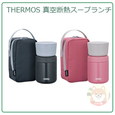 【現貨 最新款】日本 THERMOS 膳魔師 保溫 食物罐 保溫罐 便當盒 附提袋 300ML 兩色 JBY-550