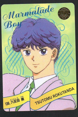 《CardTube卡族》(060930) 136 日本原裝橘子醬男孩 PP萬變卡∼ 1995年遊戲普卡