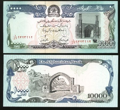 (^o^)/~--精美外鈔--- 10000 AFG---阿富汗---1993年