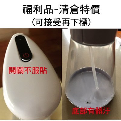 福利品 自動感應酒精噴霧機 紅外線感應 殺菌器 (480ml/乾電池款)
