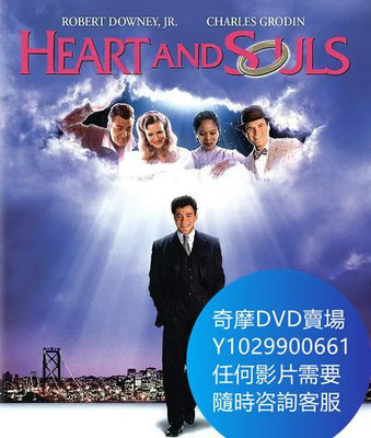 DVD 海量影片賣場 穿梭陰陽間/天堂過客 電影 1993年