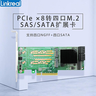 LINKREAL M.2陣列卡 PCIEX8轉4M2固態+4SATA擴展卡支持華為服務器