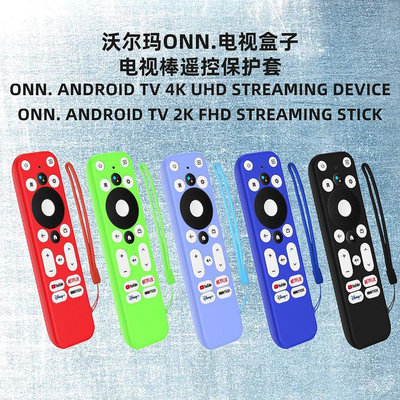 熱銷 適用沃爾瑪onn. Android TV 2K FHD Streaming Stick電視遙控器矽膠保護套全包防水