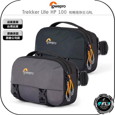 《飛翔無線3C》LOWEPRO 羅普 Trekker Lite HP 100 相機隨身包 GRL◉公司貨◉斜背腰掛包