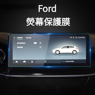 福特 2020年後 Ford Focus kuga ACTIVE 熒幕 保護 導航鋼化膜 中控屏儀表保護膜-飛馬汽車