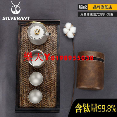 SILVERANT/銀蟻純鈦迷你泡茶壺帶濾網雙層小茶杯高檔送禮茶具套裝