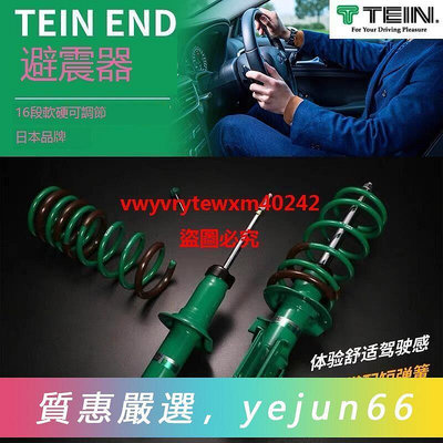 TEIN避震器END適用於特斯拉/海豚/深藍S7/榮放RAV4/問界M5/小鵬P7