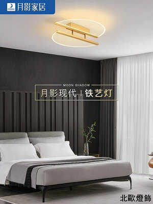現代簡約led吸頂燈創意臥室燈家用房間陽臺個性北歐燈具
