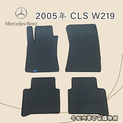 ❤牛姐汽車購物❤【賓士 Benz 2005年 CLS W219 優格腳踏墊 專車專用】㊣台灣製㊣ 防水 防污 轎車