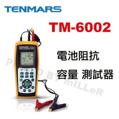 【含稅-可統編】TENMARS TM-6002 電池阻抗/容量 測試器 可測量電池容量500安培小時 鉛酸電池測試