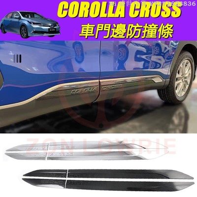 Hi 盛世百貨 TOYOTA 豐田 2020 2023 COROLLA CROSS 專用 車身飾條 車門防撞條 門邊條 配件 碳纖維紋