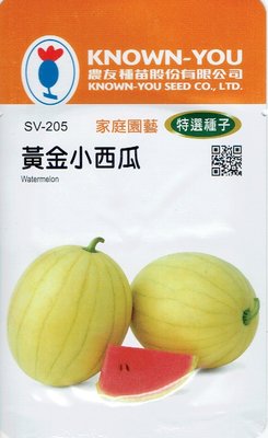 黃金小西瓜 Watermelon (sv-205) 【蔬果種子】農友種苗特選種子 每包約10粒