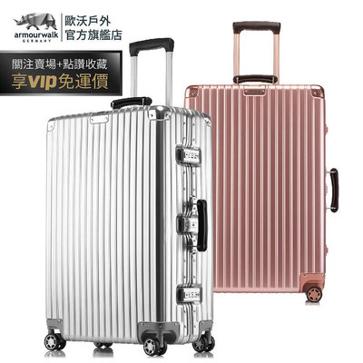 歐沃 貴族復古 行李箱 鋁框行李箱 復古行李箱 登機箱 29吋 luggage 26吋行李箱 旅行箱 拉桿箱
