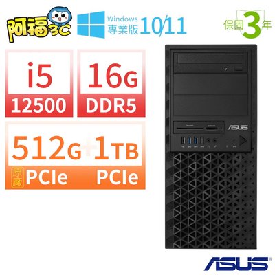 【阿福3C】ASUS 華碩 W680 商用工作站 12代i5/16G/512G+1TB/Win10/Win11