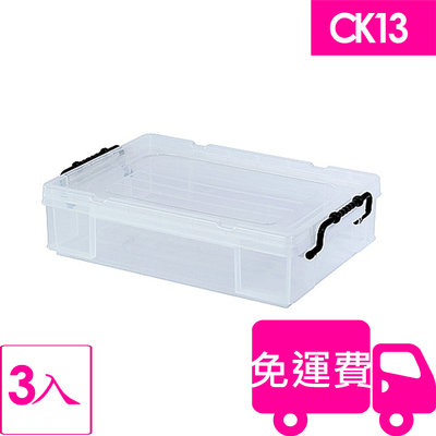 【方陣收納】聯府Keyway 耐久型整理箱CK13 3入