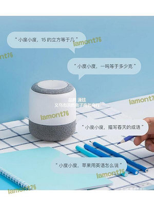 【現貨】a1小杜ai智能音箱機器人 語音小愛同學 家用wifi家控