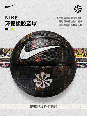 NIKE耐克籃球兒童7號籃球生日禮物男生新年禮物送男生友