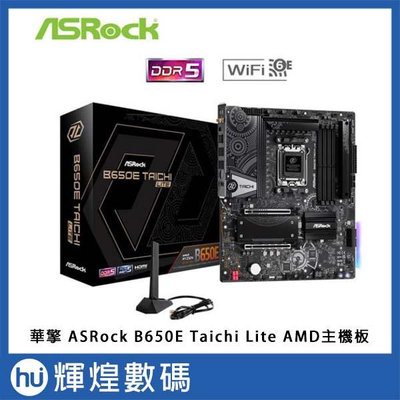 華擎 ASRock B650E Taichi Lite AMD主機板