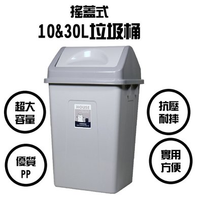 搖蓋式垃圾桶10L的價格推薦- 2022年6月| 比價比個夠BigGo
