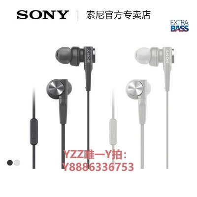 耳機Sony索尼MDR-XB55AP耳機有線入耳式重低音線控麥克風游戲聽歌耳麥運動耳機-雙喜生活館