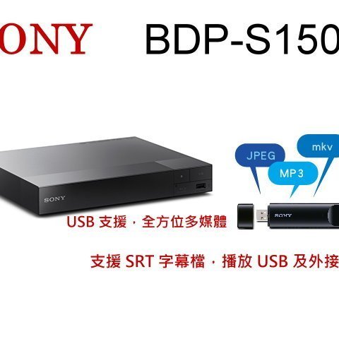 鈞釩音響sony ~BDP-S1500 藍光播放機(含稅公司貨) | Yahoo奇摩拍賣
