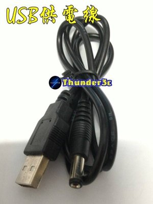 1米 USB供電線 USB轉DC5.5mm*2.1mm 電源線 USB風扇 純銅芯 充電線 直流線 USB轉5.5