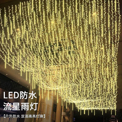 LED串燈太陽能新年裝飾燈滿天星戶外彩燈流星雨瀑布燈條七彩樹燈