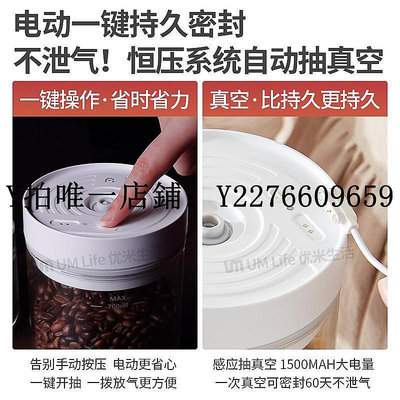 熱銷 咖啡豆保存罐抽真空咖啡豆保存罐電動密封罐全自動單向排氣便攜奶粉儲存收納罐 可開發票