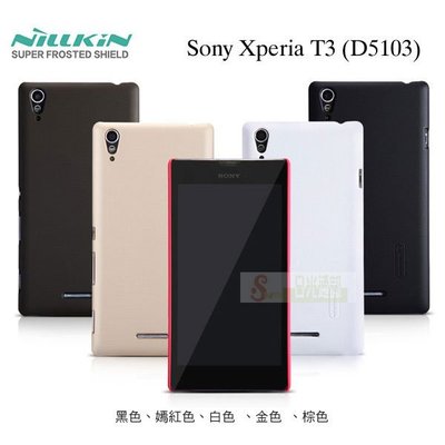 s日光通訊@NILLKIN原廠 Sony Xperia T3 (D5103) 超級護盾手機殼 磨砂保護殼背蓋 抗指紋背蓋