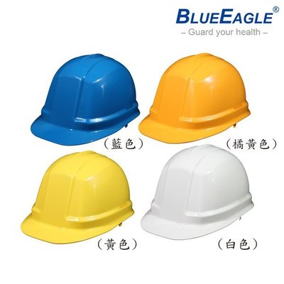 藍鷹牌 工地帽 工程帽 旋鈕式尼龍內套 耐衝擊 ABS安全帽 澳洲頭盔 多色可選 HC-81R 頭部護具 醫碩科技 含稅