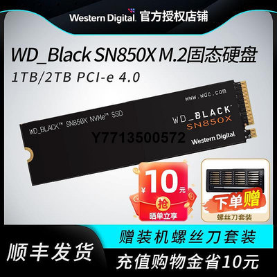 WDBLACK西數SN850X m.2固態硬碟1t 2t桌機筆電電腦ssd pcie4