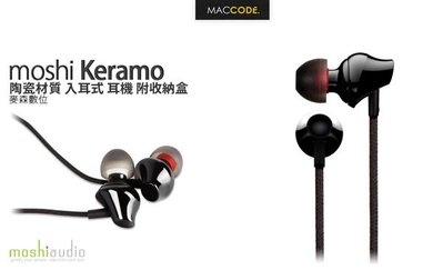 【 麥森科技 】Moshi Keramo 陶瓷材質 入耳式 耳機 附收納盒 全新 現貨 含稅 免運費