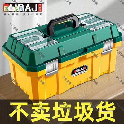五金工具箱家用手提式收納盒大號工業車載電工美術工具箱子