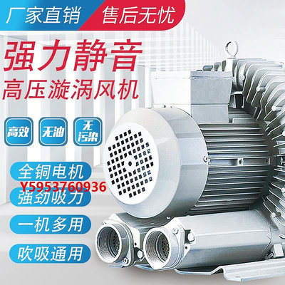 鼓風機工業高壓漩渦風機旋渦式氣泵增氧機220v大功率強力吹風渦輪鼓風機