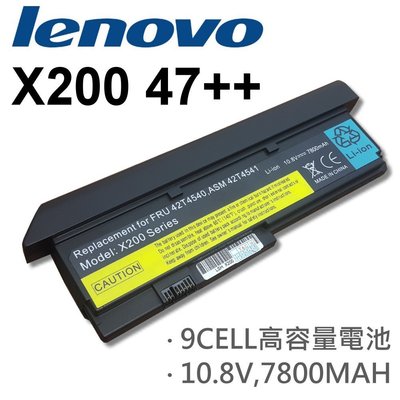 LENOVO 9芯 X200 47++ 日系電芯 電池 ThinkPad X200s 7465