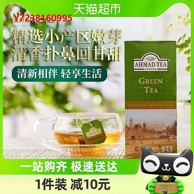 君山銀針茶英國AHMAD TEA/亞曼進口茶葉春夏季飲品袋泡綠茶2g×25包下午茶