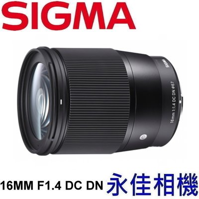 永佳相機_SIGMA 16mm F1.4 DC DN C for Sony E-Mount【恆伸公司貨】3