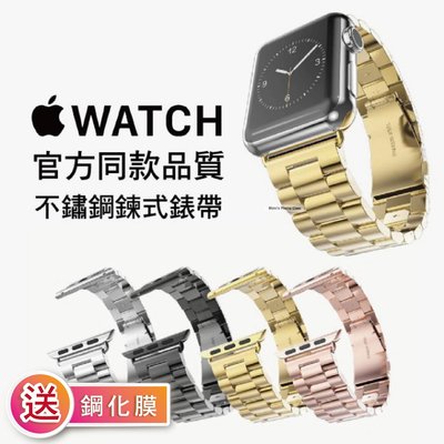 Apple watch SE/S3/S4/S5/S6 38 40 42 44 MM 蝴蝶扣 卡扣 不鏽鋼 錶帶 表帶