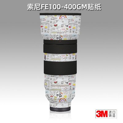 美本堂適用索尼100400GM 貼紙鏡頭貼膜G大師FE100-400 F2.8保護膜